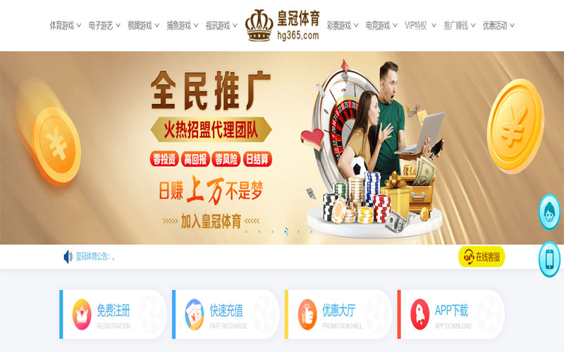 葡京娱乐平台体育注册账户和游戏下注使用权