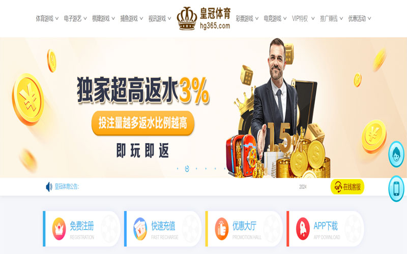 葡京娱乐平台的在线体育博彩APP供应商